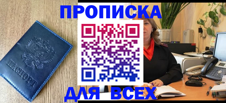 временная регистрация в квартире в Чувашии