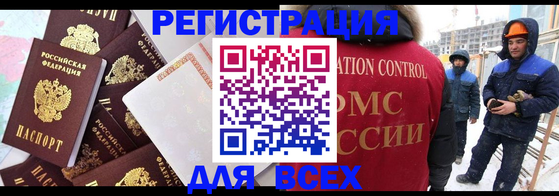 временная регистрация собственник в Чувашии