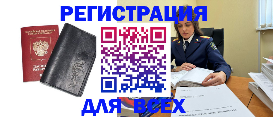 прописка в Чувашии