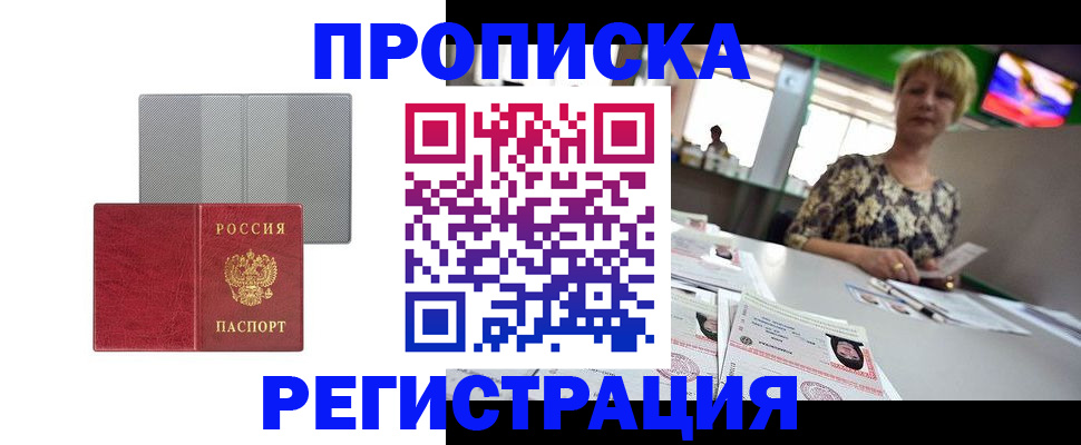 прописка иностранных граждан в Чувашии