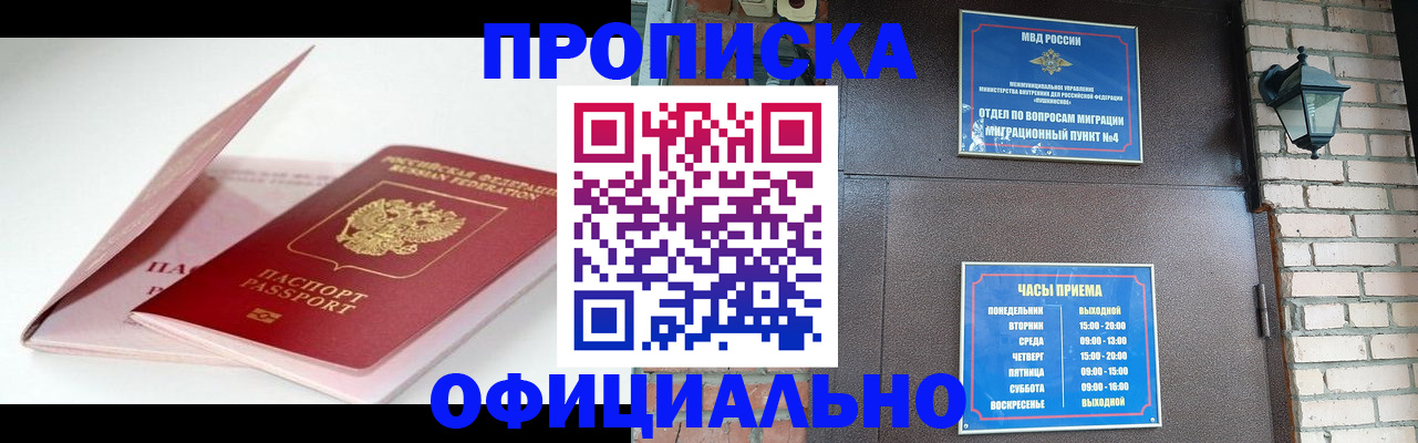 временная регистрация адрес в Чувашии