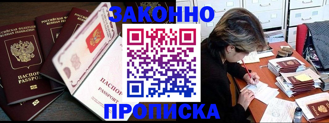 временная регистрация законно в Чувашии