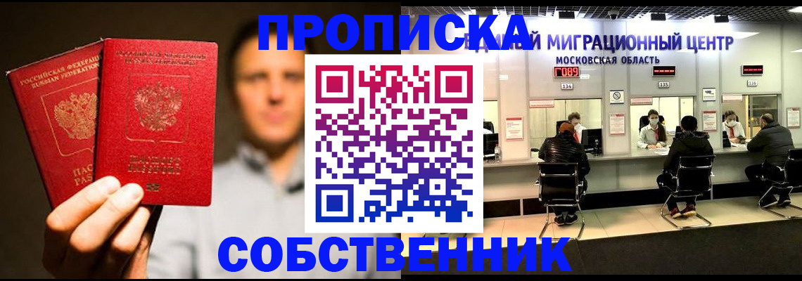 где прописаться в Чувашии