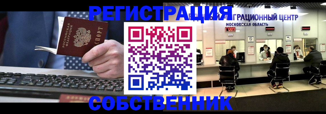 временная регистрация поиск в Чувашии