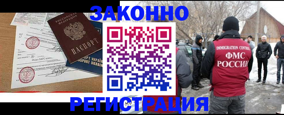 временная регистрация надежно в Чувашии